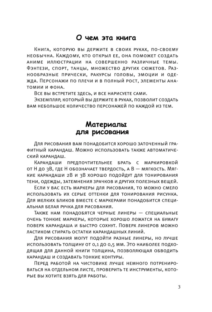 Manga. Zostań mangaką